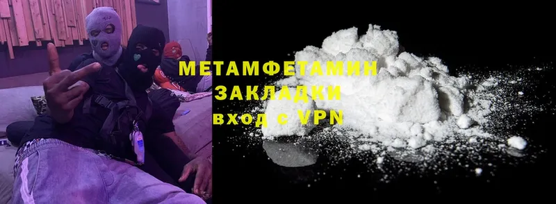 МЕТАМФЕТАМИН Декстрометамфетамин 99.9%  как найти закладки  Дегтярск 